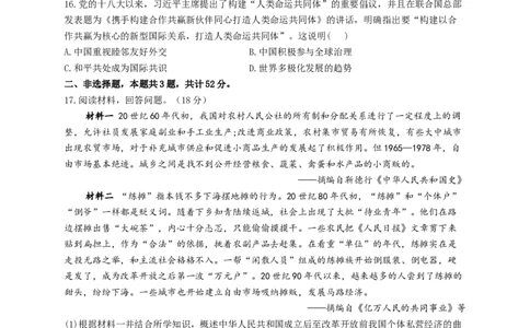 2023届高考历史一轮复习大单元检测新教材（10）改革开放与社会主义现代化建设新时期（Word版含解析）_07高考历史_新高考复习资料_2023年新高考复习资料