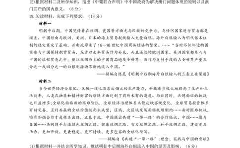 2023届高考历史一轮复习大单元检测新教材（10）改革开放与社会主义现代化建设新时期（Word版含解析）_07高考历史_新高考复习资料_2023年新高考复习资料