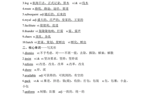 2025届高考英语译林版（2019）一轮复习语基默写练习选择性必修第三册UNIT3Backtothepast（解析版）_03高考英语_2025年新高考资料_一轮复习