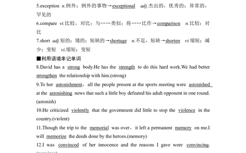 2025届高考英语译林版（2019）一轮复习语基默写练习选择性必修第三册UNIT3Backtothepast（解析版）_03高考英语_2025年新高考资料_一轮复习