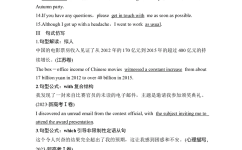 2025届高考英语译林版（2019）一轮复习语基默写练习选择性必修第三册UNIT3Backtothepast（解析版）_03高考英语_2025年新高考资料_一轮复习