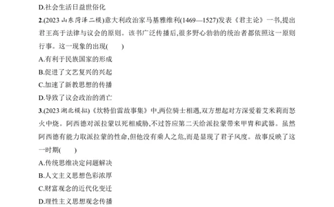2025人教版新教材历史高考第一轮基础练--第30讲　欧洲的思想解放运动（含答案）_07高考历史_2025年新高考资料_一轮复习_2025新教材历史高考第一轮基础练习（含答案）（完结）