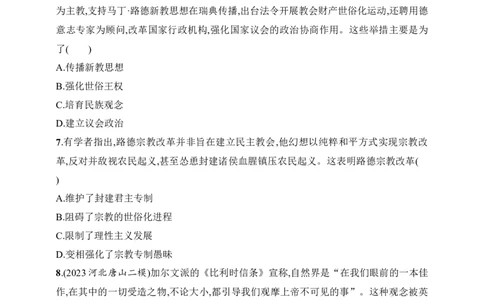 2025人教版新教材历史高考第一轮基础练--第30讲　欧洲的思想解放运动（含答案）_07高考历史_2025年新高考资料_一轮复习_2025新教材历史高考第一轮基础练习（含答案）（完结）