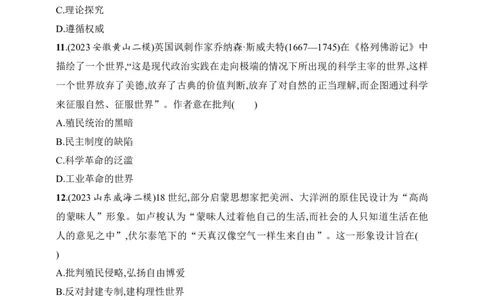 2025人教版新教材历史高考第一轮基础练--第30讲　欧洲的思想解放运动（含答案）_07高考历史_2025年新高考资料_一轮复习_2025新教材历史高考第一轮基础练习（含答案）（完结）