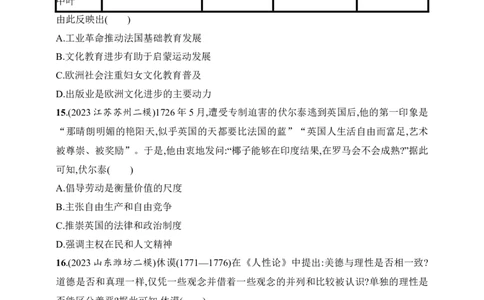 2025人教版新教材历史高考第一轮基础练--第30讲　欧洲的思想解放运动（含答案）_07高考历史_2025年新高考资料_一轮复习_2025新教材历史高考第一轮基础练习（含答案）（完结）