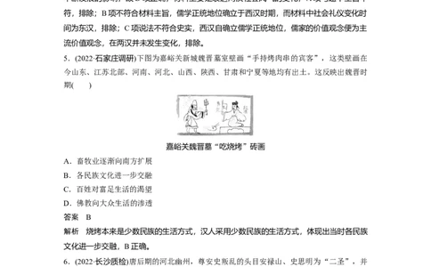 2023年高考历史一轮复习（部编版新高考）阶段检测1　中国古代史_07高考历史_新高考复习资料_2023年新高考复习资料_2023新高考大一轮复习讲义