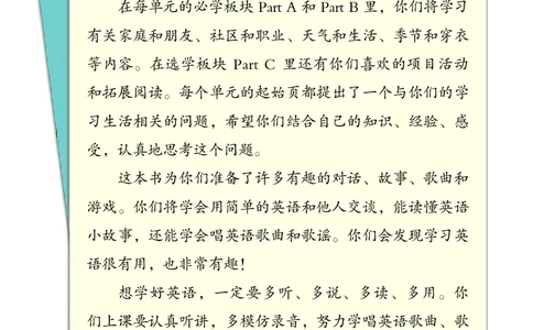 新版教材丨人教PEP版4年级英语上册电子课本（高清版）_26春四年级上下册人教版