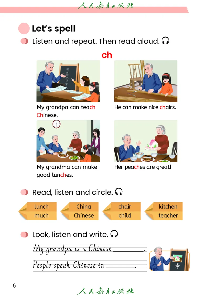 新版教材丨人教PEP版4年级英语上册电子课本（高清版）_26春四年级上下册人教版