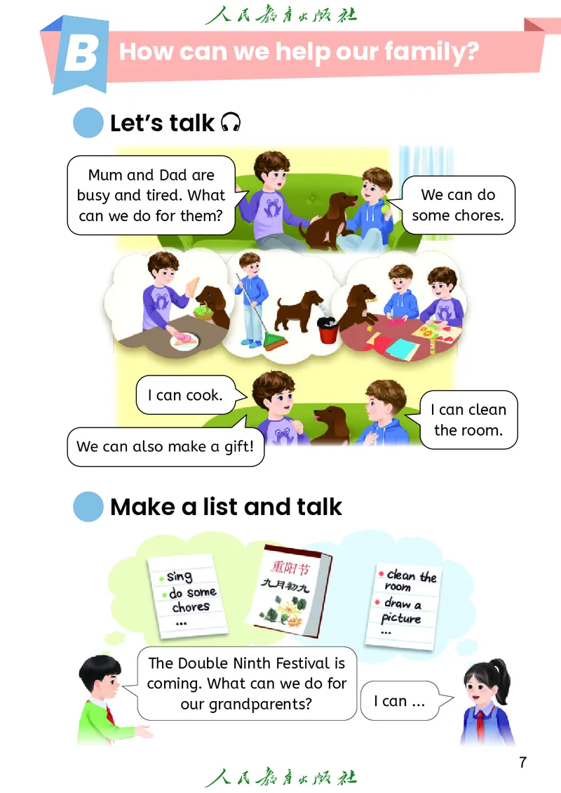 新版教材丨人教PEP版4年级英语上册电子课本（高清版）_26春四年级上下册人教版