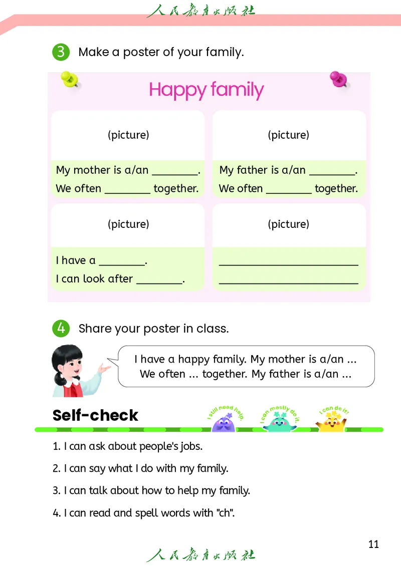 新版教材丨人教PEP版4年级英语上册电子课本（高清版）_26春四年级上下册人教版