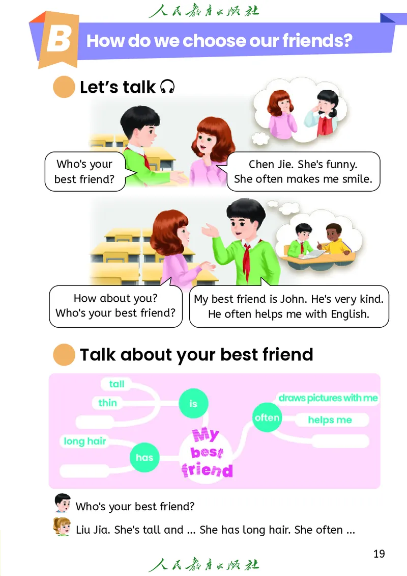 新版教材丨人教PEP版4年级英语上册电子课本（高清版）_26春四年级上下册人教版