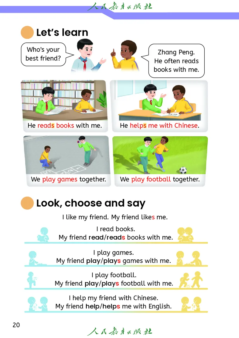 新版教材丨人教PEP版4年级英语上册电子课本（高清版）_26春四年级上下册人教版