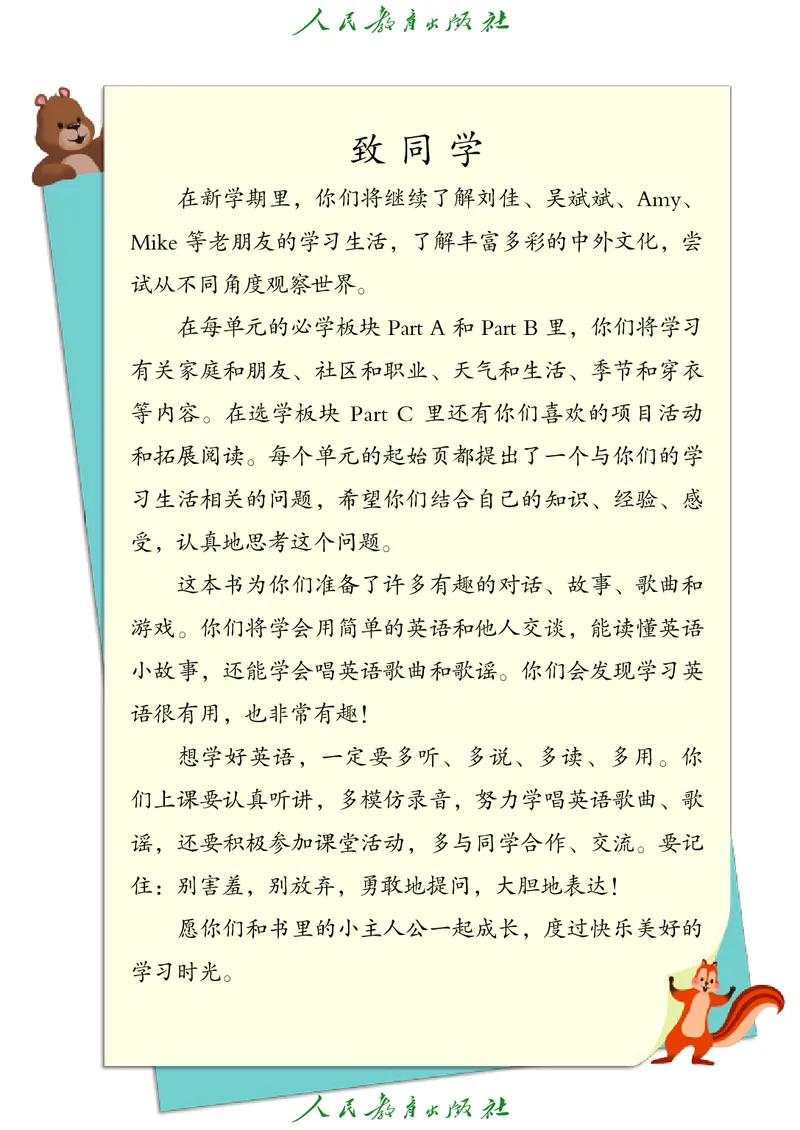 新版教材丨人教PEP版4年级英语上册电子课本（高清版）_26春四年级上下册人教版