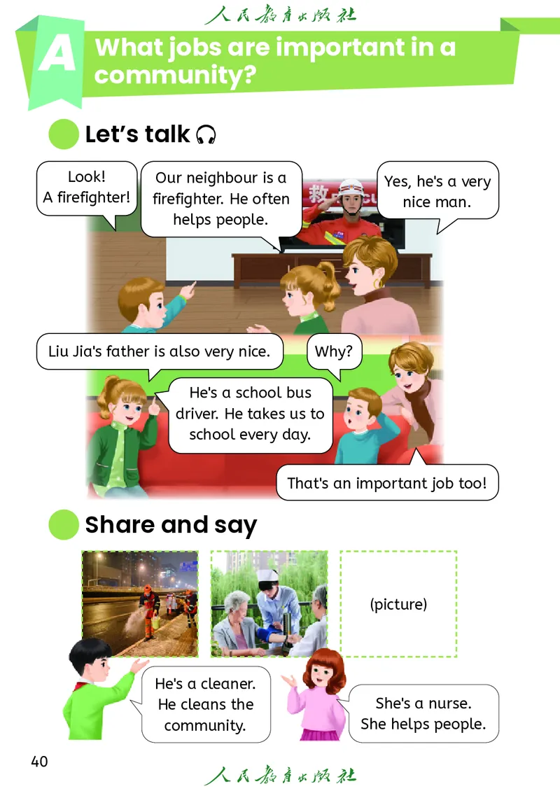 新版教材丨人教PEP版4年级英语上册电子课本（高清版）_26春四年级上下册人教版