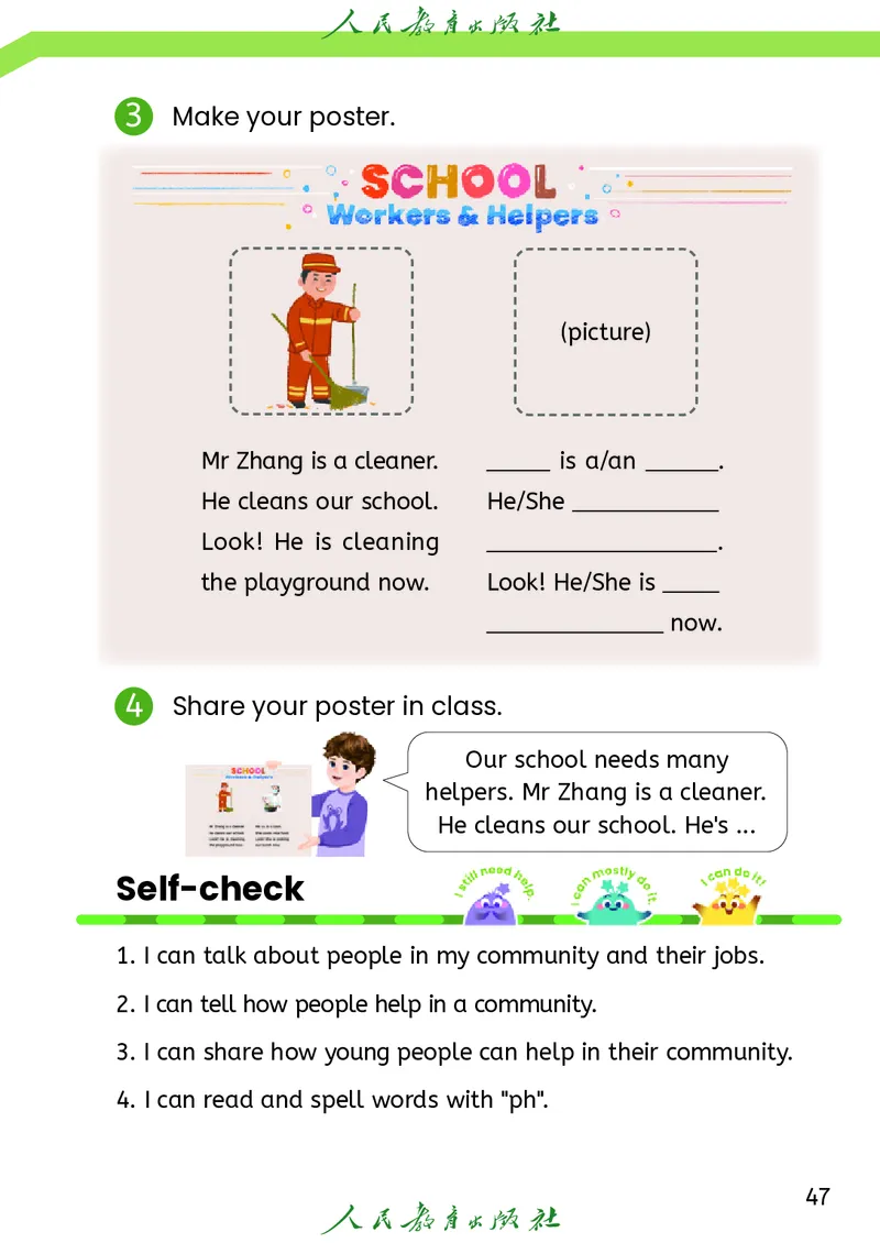 新版教材丨人教PEP版4年级英语上册电子课本（高清版）_26春四年级上下册人教版