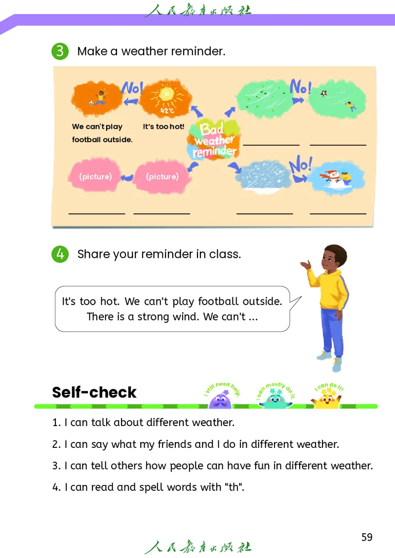 新版教材丨人教PEP版4年级英语上册电子课本（高清版）_26春四年级上下册人教版