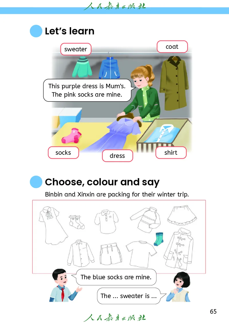 新版教材丨人教PEP版4年级英语上册电子课本（高清版）_26春四年级上下册人教版