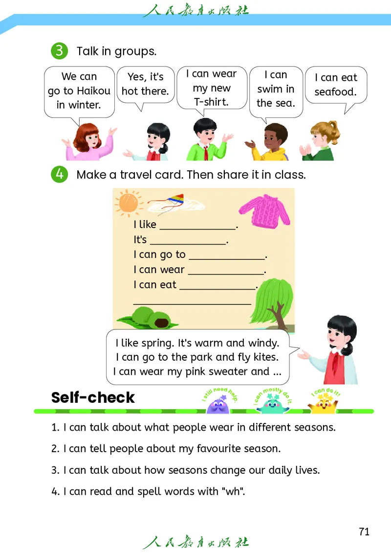 新版教材丨人教PEP版4年级英语上册电子课本（高清版）_26春四年级上下册人教版