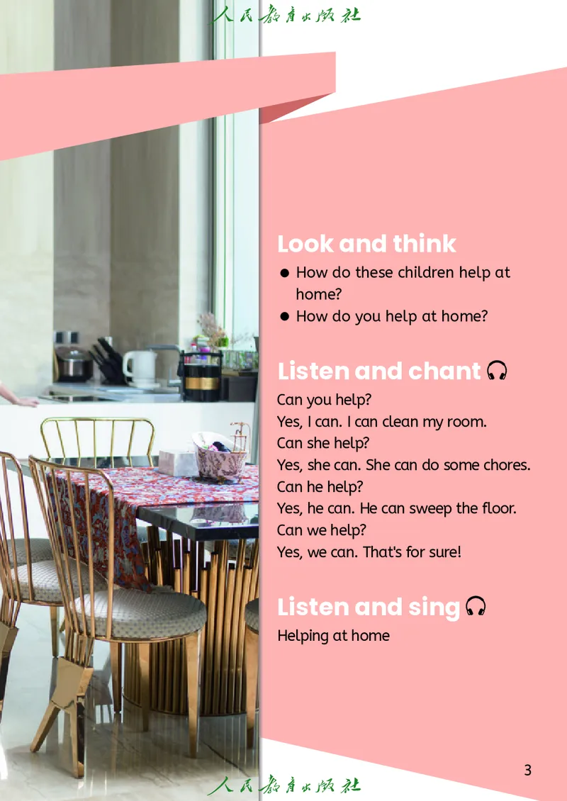 新版教材丨人教PEP版4年级英语上册电子课本（高清版）_26春四年级上下册人教版