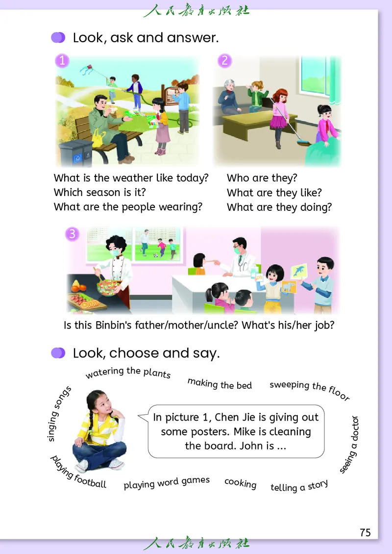 新版教材丨人教PEP版4年级英语上册电子课本（高清版）_26春四年级上下册人教版