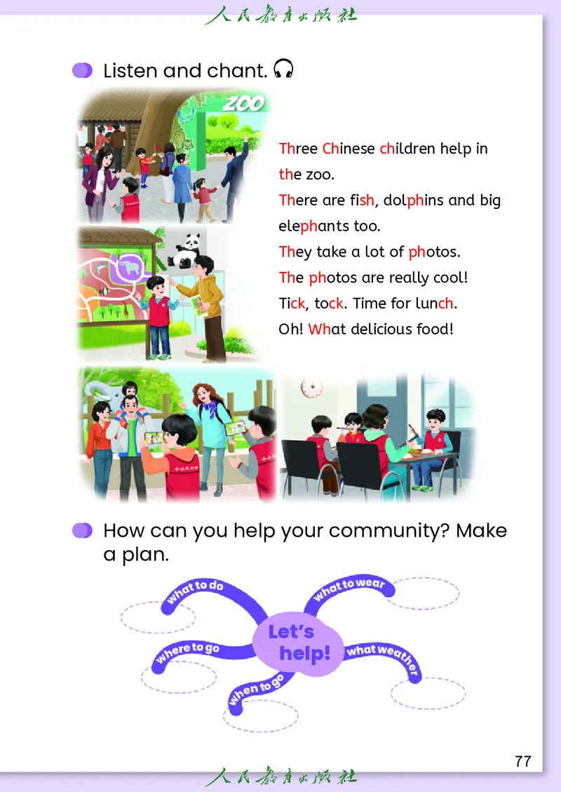 新版教材丨人教PEP版4年级英语上册电子课本（高清版）_26春四年级上下册人教版