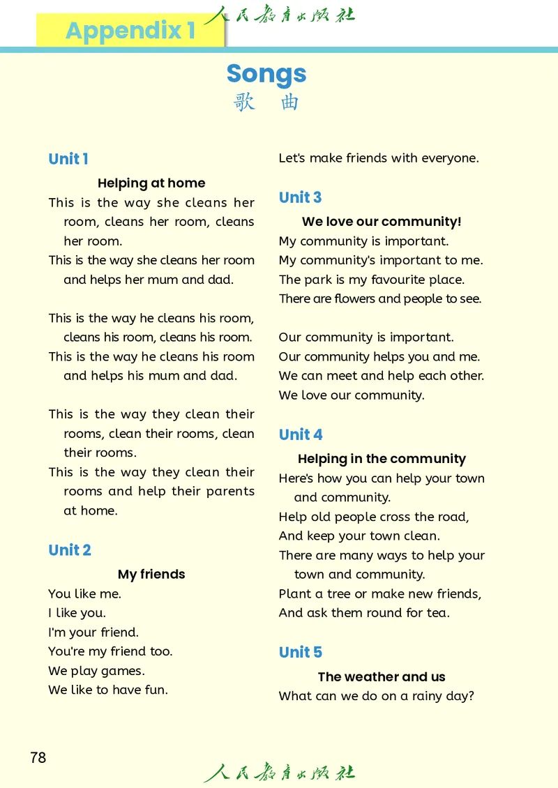 新版教材丨人教PEP版4年级英语上册电子课本（高清版）_26春四年级上下册人教版