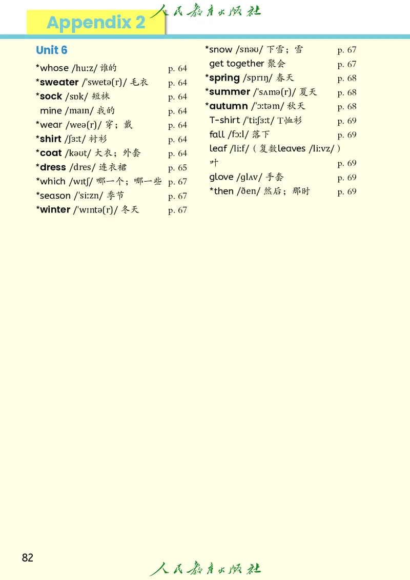 新版教材丨人教PEP版4年级英语上册电子课本（高清版）_26春四年级上下册人教版