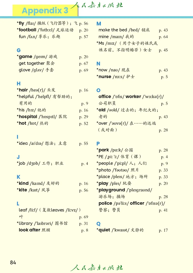 新版教材丨人教PEP版4年级英语上册电子课本（高清版）_26春四年级上下册人教版
