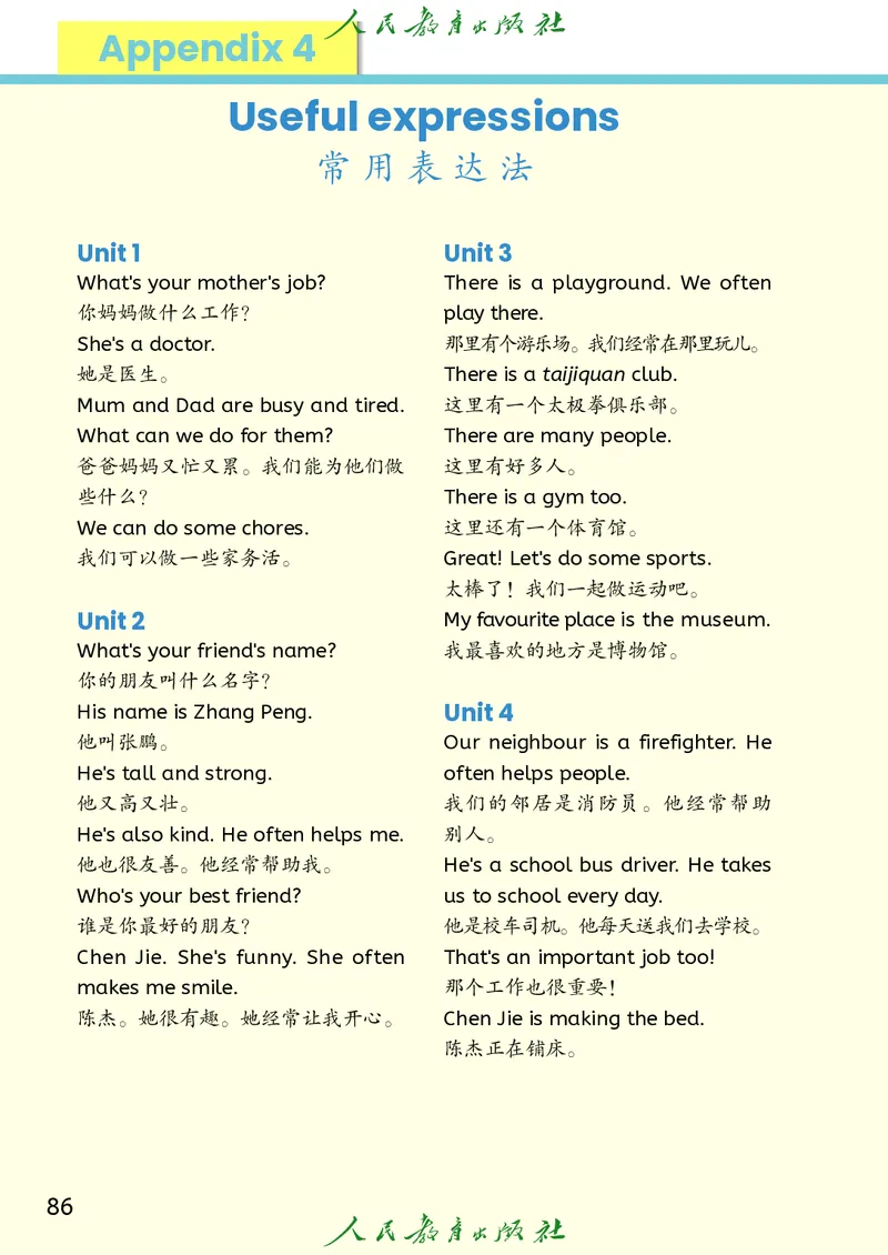 新版教材丨人教PEP版4年级英语上册电子课本（高清版）_26春四年级上下册人教版