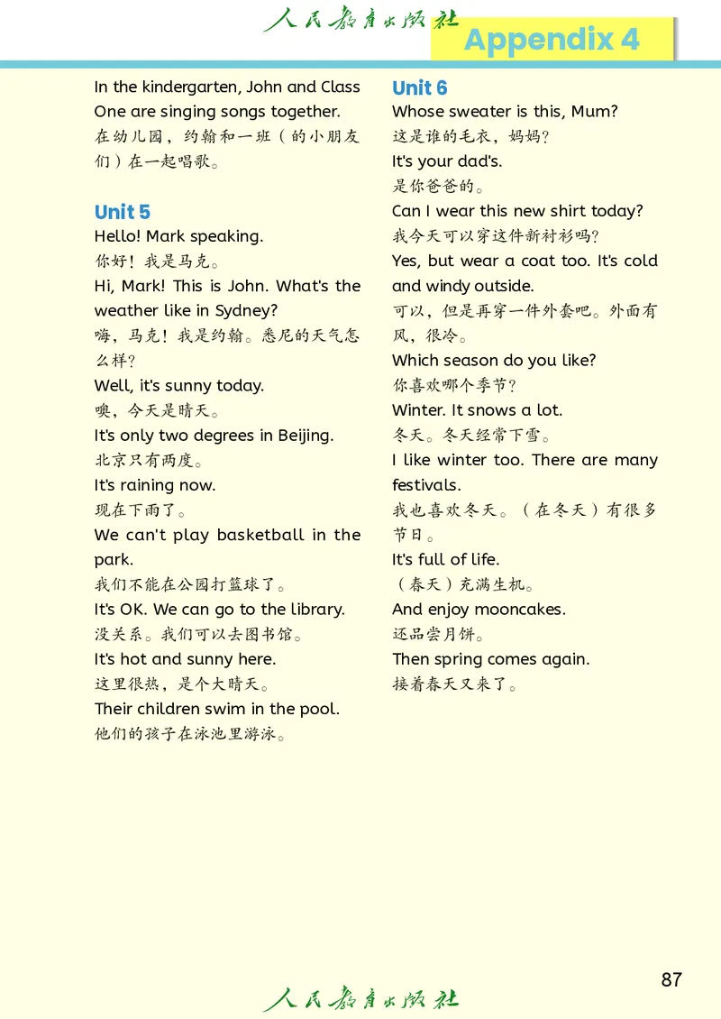 新版教材丨人教PEP版4年级英语上册电子课本（高清版）_26春四年级上下册人教版