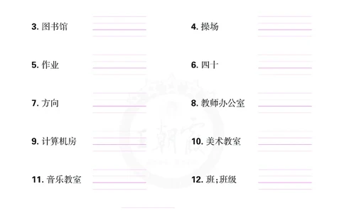 王朝霞重点词句默写训练4B_26春四年级上下册人教版_四上英语合集人教版PEP英语四年级上册新教材（教学视频+课件+动画+音频+练习+教案）_17练习资料_小学英语（预习复习资料大礼包）