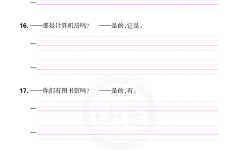 王朝霞重点词句默写训练4B_26春四年级上下册人教版_四上英语合集人教版PEP英语四年级上册新教材（教学视频+课件+动画+音频+练习+教案）_17练习资料_小学英语（预习复习资料大礼包）