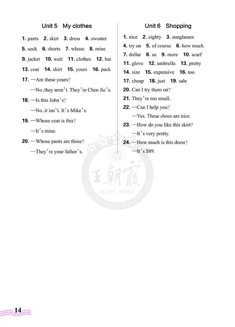 王朝霞重点词句默写训练4B_26春四年级上下册人教版_四上英语合集人教版PEP英语四年级上册新教材（教学视频+课件+动画+音频+练习+教案）_17练习资料_小学英语（预习复习资料大礼包）