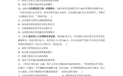 17热点强化练二　弘扬红色革命传统精神_07高考历史_通用版（老高考）复习资料_2023年复习资料_一轮+二轮_历史高三一轮复习系列_历史高三一轮复习系列《一轮复习讲义》（学生版）