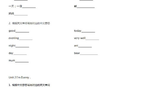 沪教牛津版小学英语二年级上册单词默写表_26春四年级上下册人教版_四上英语合集人教版PEP英语四年级上册新教材（教学视频+课件+动画+音频+练习+教案）_17练习资料_沪教牛津版