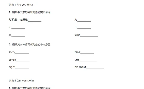 沪教牛津版小学英语二年级上册单词默写表_26春四年级上下册人教版_四上英语合集人教版PEP英语四年级上册新教材（教学视频+课件+动画+音频+练习+教案）_17练习资料_沪教牛津版