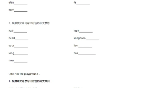 沪教牛津版小学英语二年级上册单词默写表_26春四年级上下册人教版_四上英语合集人教版PEP英语四年级上册新教材（教学视频+课件+动画+音频+练习+教案）_17练习资料_沪教牛津版