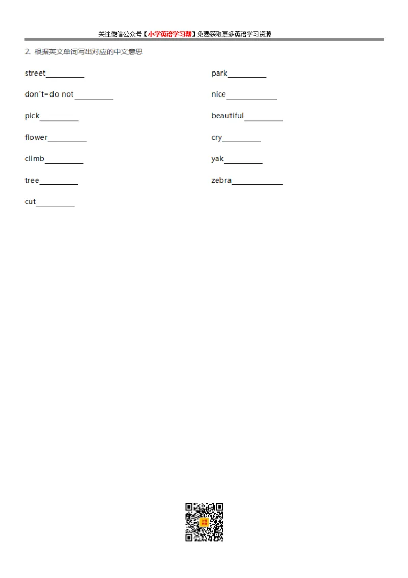 沪教牛津版小学英语二年级上册单词默写表_26春四年级上下册人教版_四上英语合集人教版PEP英语四年级上册新教材（教学视频+课件+动画+音频+练习+教案）_17练习资料_沪教牛津版