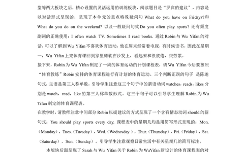 第五课时_26春四年级上下册人教版_四上英语合集人教版PEP英语四年级上册新教材（教学视频+课件+动画+音频+练习+教案）_19同步教案课件_人教pep3_3-6年级上册_Unit2Myweek_单元资料汇总