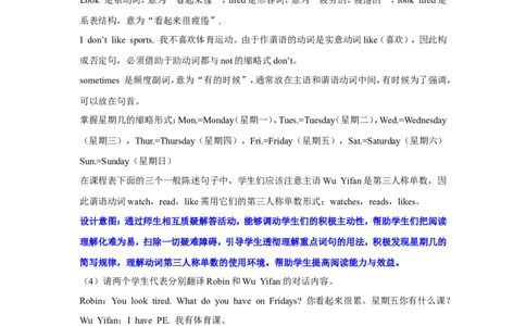 第五课时_26春四年级上下册人教版_四上英语合集人教版PEP英语四年级上册新教材（教学视频+课件+动画+音频+练习+教案）_19同步教案课件_人教pep3_3-6年级上册_Unit2Myweek_单元资料汇总