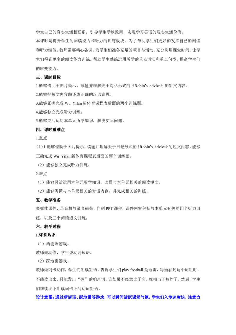 第五课时_26春四年级上下册人教版_四上英语合集人教版PEP英语四年级上册新教材（教学视频+课件+动画+音频+练习+教案）_19同步教案课件_人教pep3_3-6年级上册_Unit2Myweek_单元资料汇总