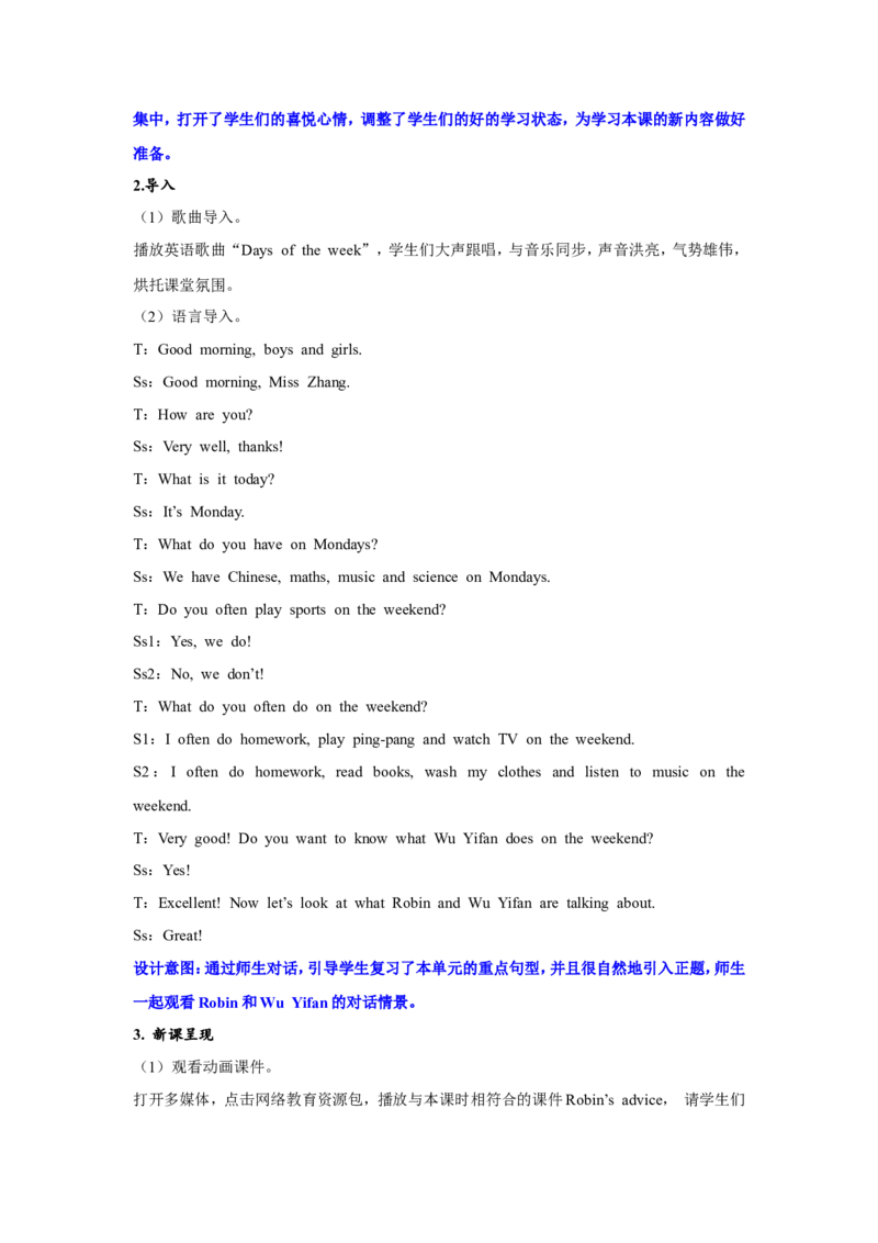 第五课时_26春四年级上下册人教版_四上英语合集人教版PEP英语四年级上册新教材（教学视频+课件+动画+音频+练习+教案）_19同步教案课件_人教pep3_3-6年级上册_Unit2Myweek_单元资料汇总