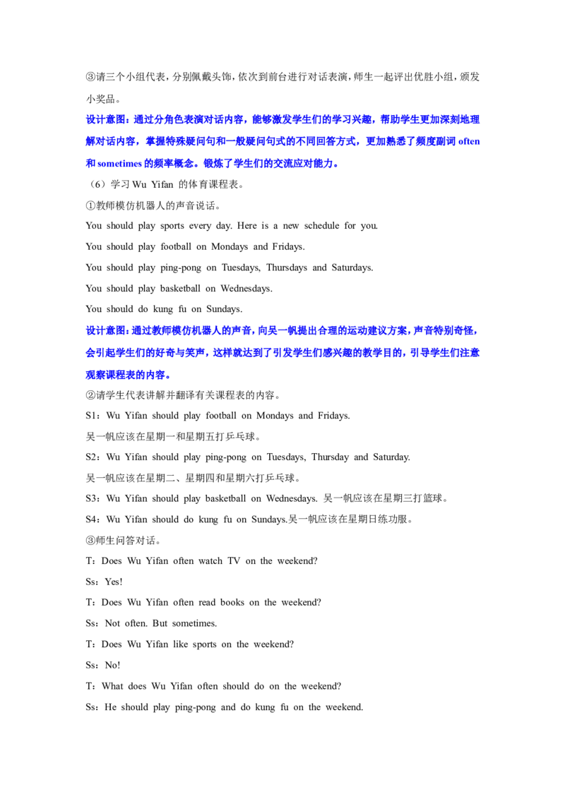 第五课时_26春四年级上下册人教版_四上英语合集人教版PEP英语四年级上册新教材（教学视频+课件+动画+音频+练习+教案）_19同步教案课件_人教pep3_3-6年级上册_Unit2Myweek_单元资料汇总