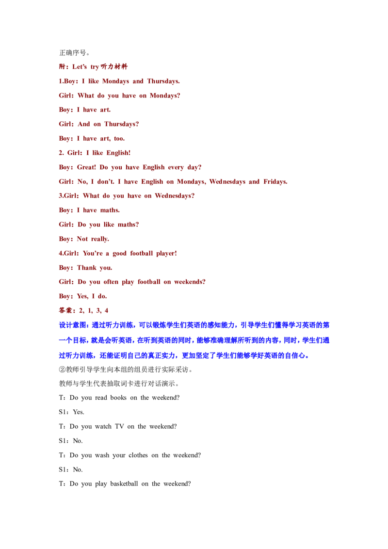 第五课时_26春四年级上下册人教版_四上英语合集人教版PEP英语四年级上册新教材（教学视频+课件+动画+音频+练习+教案）_19同步教案课件_人教pep3_3-6年级上册_Unit2Myweek_单元资料汇总