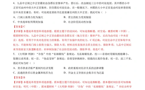 2024年一轮复习收官卷第二模拟（湖南卷）（解析版）_07高考历史_2024年新高考资料_1.2024一轮复习_2024年高考历史一轮复习讲练测（新教材新高考）