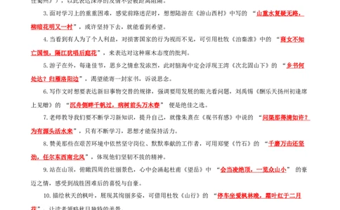 专题07：2025年中考名句默写模拟题精选（原卷版）_02中考总复习（2026版更新中）_01-语文-中考总复习_2026年中考复习（更新中）