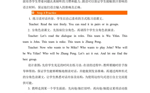 第四课时_26春四年级上下册人教版_四上英语合集人教版PEP英语四年级上册新教材（教学视频+课件+动画+音频+练习+教案）_19同步教案课件_人教pep3_3-6年级上册_Unit1Myclassroom_教案