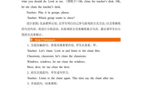第四课时_26春四年级上下册人教版_四上英语合集人教版PEP英语四年级上册新教材（教学视频+课件+动画+音频+练习+教案）_19同步教案课件_人教pep3_3-6年级上册_Unit1Myclassroom_教案