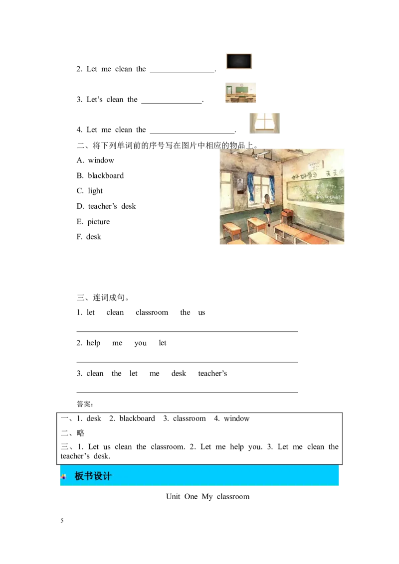 第四课时_26春四年级上下册人教版_四上英语合集人教版PEP英语四年级上册新教材（教学视频+课件+动画+音频+练习+教案）_19同步教案课件_人教pep3_3-6年级上册_Unit1Myclassroom_教案