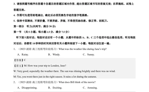 2024年一轮复习模拟卷第一模拟（浙江专用）-2024年高考英语一轮复习讲练测（新教材新高考）（解析版）_03高考英语_新高考复习资料_2024年新高考资料_一轮复习资料_浙江专用